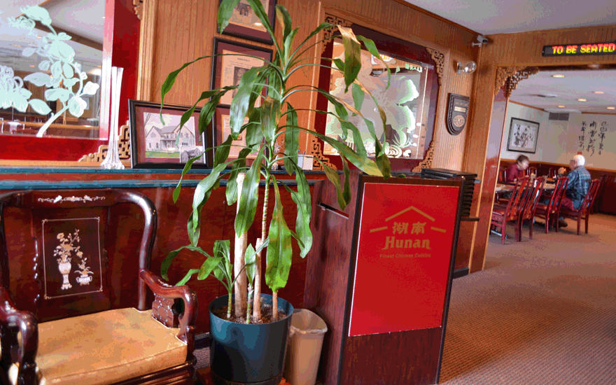 Hunan Fine Asian Cuisine dining room, Carbondale IL